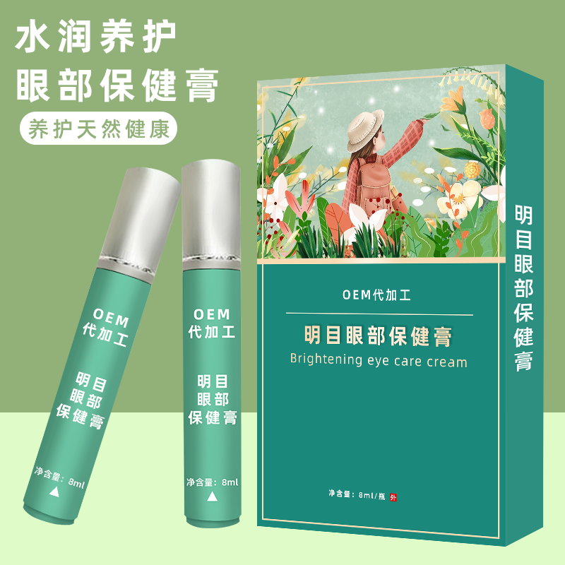 護(hù)眼膏貼牌定制 護(hù)眼膏貼牌定制