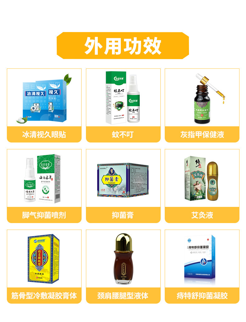 外用保健產(chǎn)品代加工 外用保健產(chǎn)品代加工