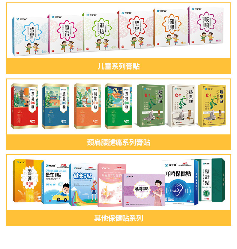 膏藥貼牌代加工產(chǎn)品 膏藥貼牌代加工產(chǎn)品