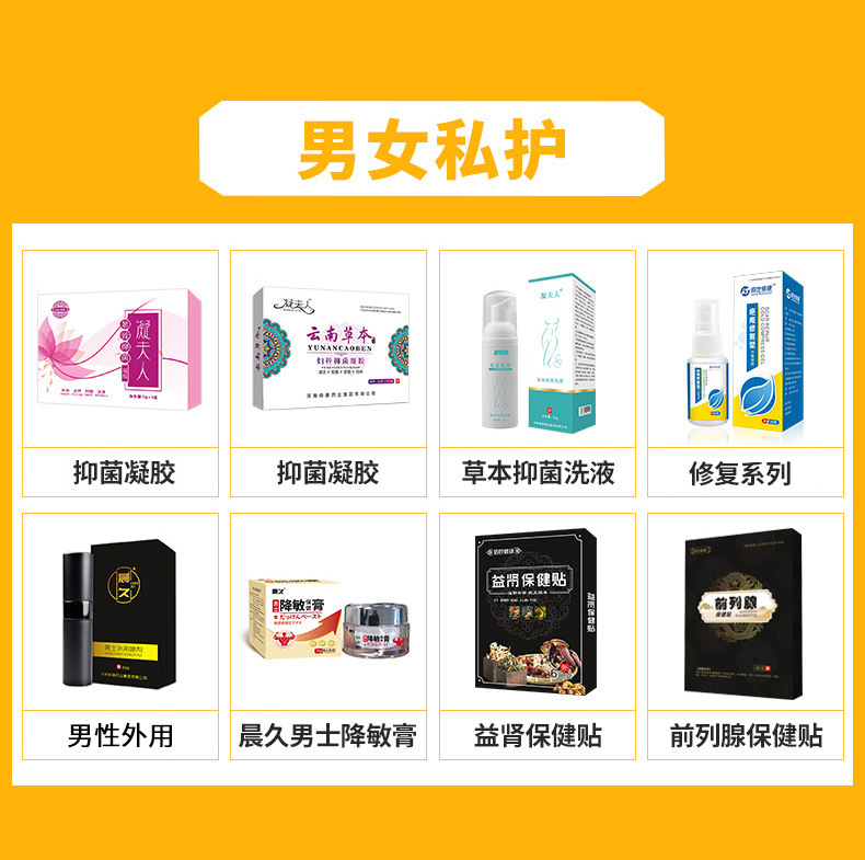 男女私護(hù)產(chǎn)品代加工 男女私護(hù)產(chǎn)品代加工