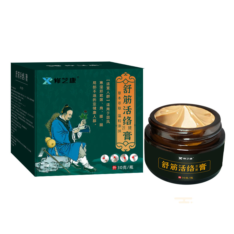 舒筋活絡膏包裝設計 舒筋活絡膏包裝設計