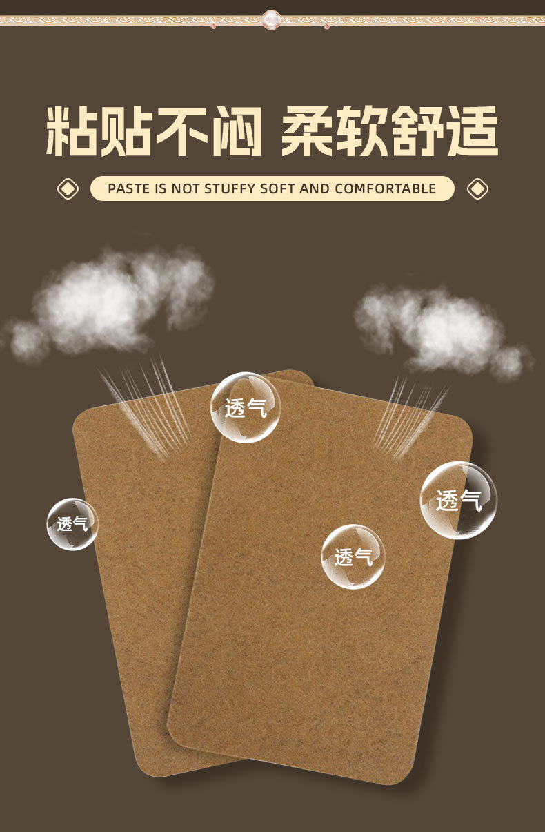 強(qiáng)筋健骨貼柔軟舒適 強(qiáng)筋健骨貼柔軟舒適