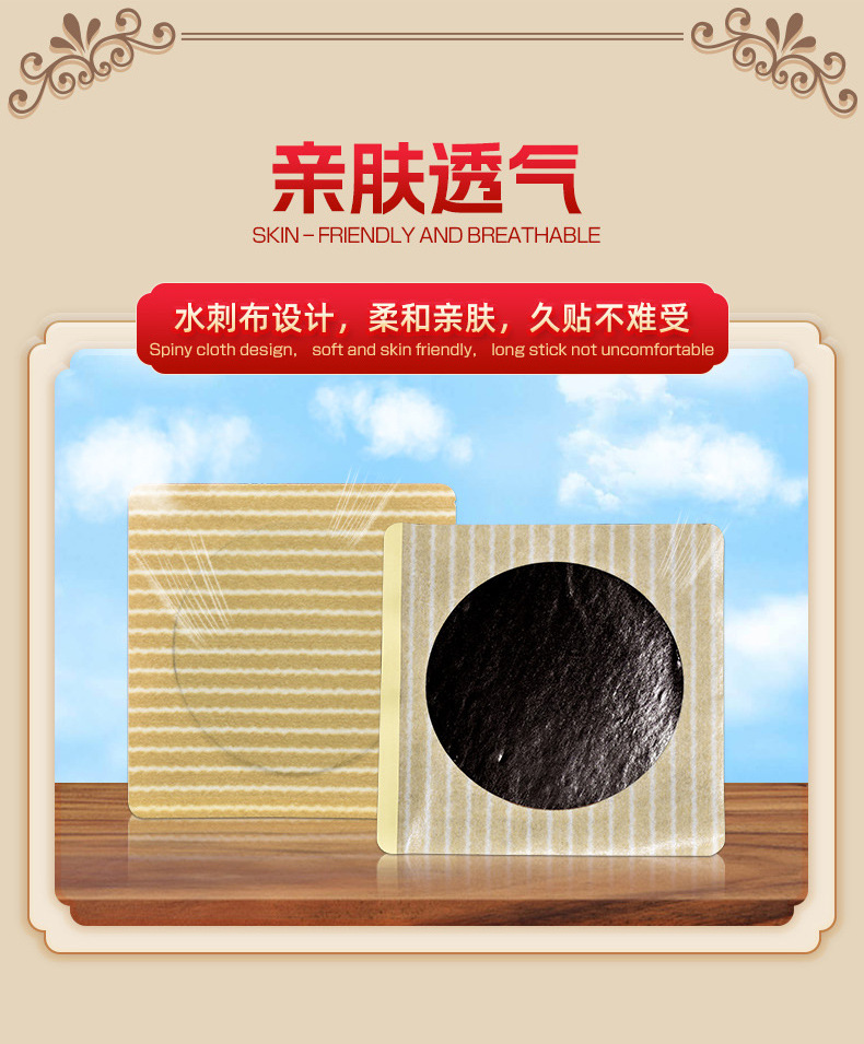 蜂蜜透骨貼親膚透氣 蜂蜜透骨貼親膚透氣