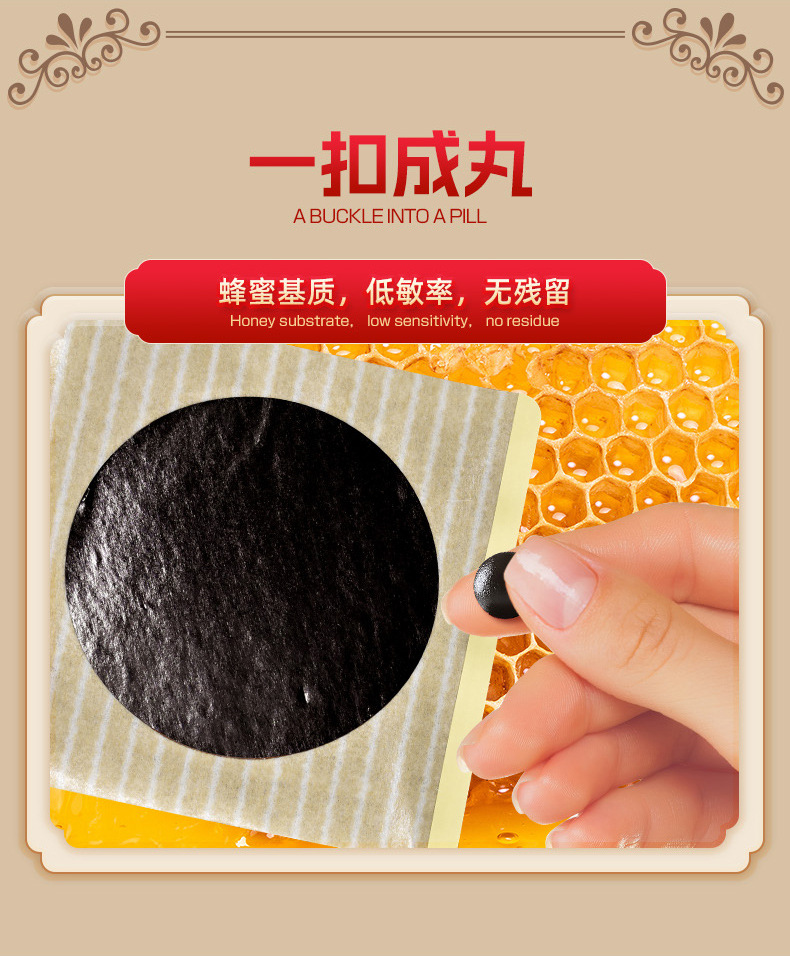 蜂蜜透骨貼基質(zhì) 蜂蜜透骨貼基質(zhì)