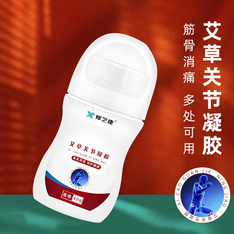 艾草關(guān)節(jié)凝膠 艾草關(guān)節(jié)凝膠