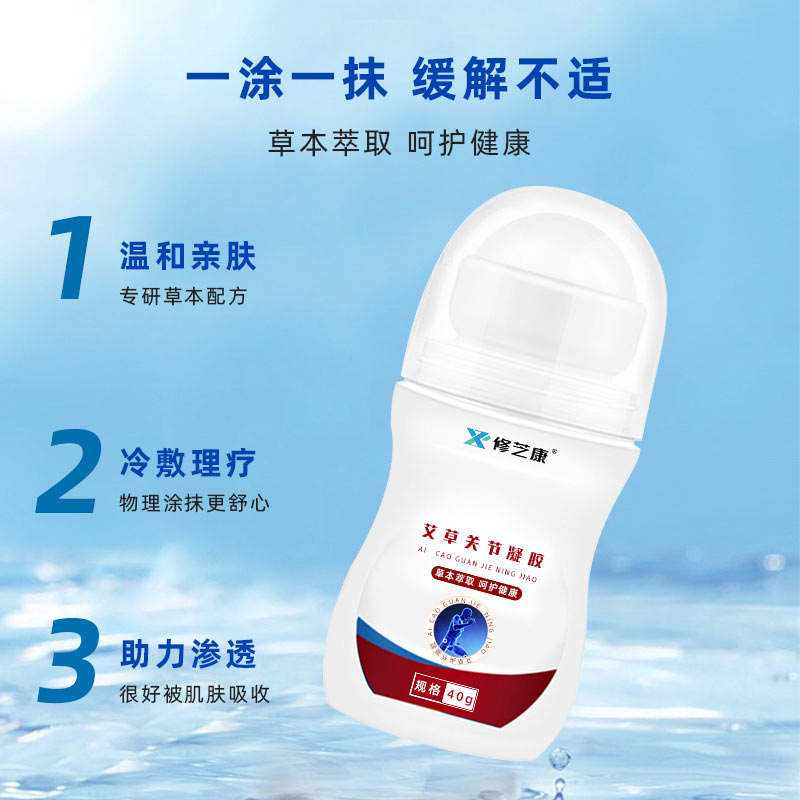 艾草凝膠三大優(yōu)點(diǎn) 艾草凝膠三大優(yōu)點(diǎn)