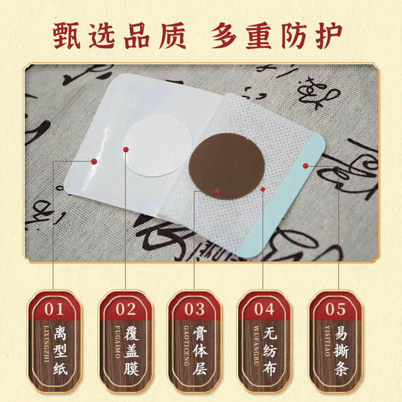 三九貼的優(yōu)點(diǎn)有哪些 三九貼的優(yōu)點(diǎn)有哪些