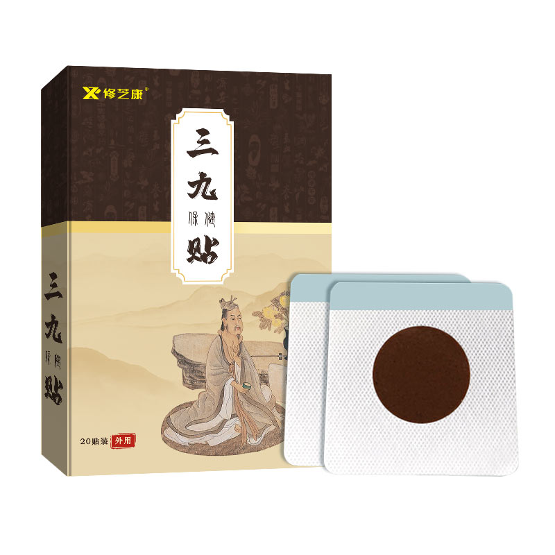 三九貼包裝設(shè)計(jì) 三九貼包裝設(shè)計(jì)