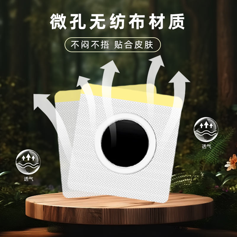 艾草疝氣貼采用無(wú)紡布材質(zhì) 艾草疝氣貼采用無(wú)紡布材質(zhì)
