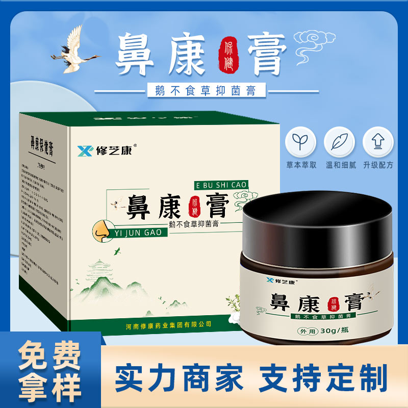 鼻康保健膏代加工 鼻康保健膏代加工