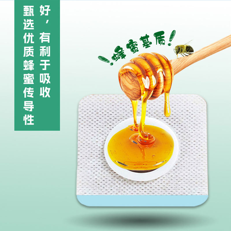 蜂蜜基質(zhì)膏藥貼 蜂蜜基質(zhì)膏藥貼