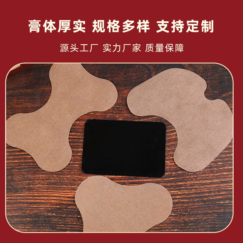 巴布貼規(guī)格定制 巴布貼規(guī)格定制