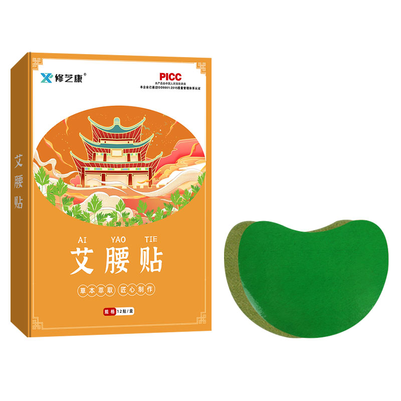 艾腰貼產(chǎn)品包裝 艾腰貼產(chǎn)品包裝