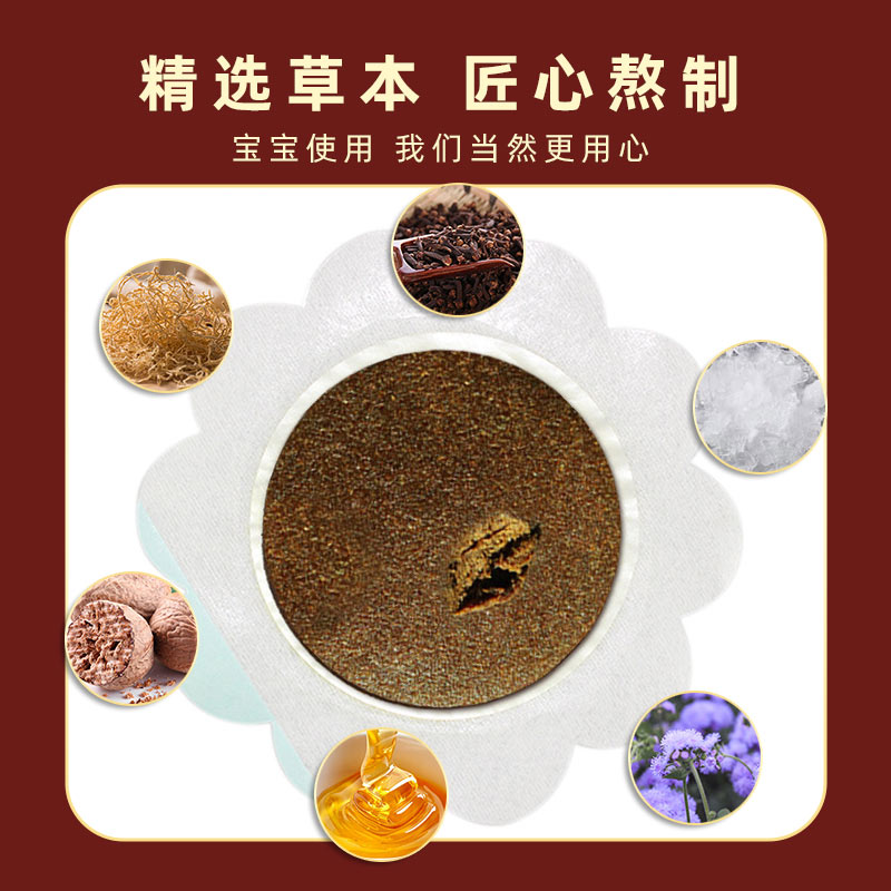 小兒腹瀉貼草本成分 小兒腹瀉貼草本成分