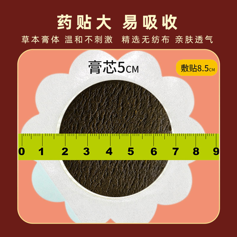 小兒腹瀉貼采用無(wú)紡布 小兒腹瀉貼采用無(wú)紡布