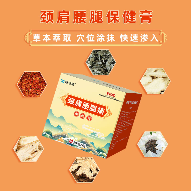 頸肩腰腿保健膏草本萃取精華 頸肩腰腿保健膏草本萃取精華