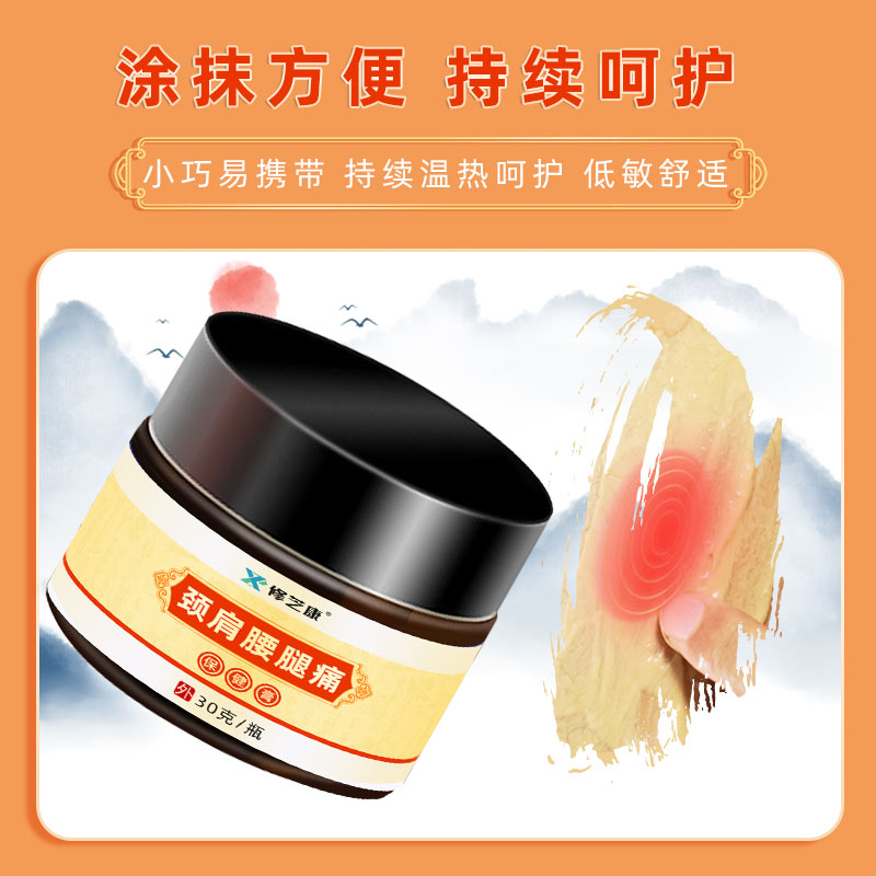 頸肩腰腿保健膏涂抹方便持續(xù)呵護 頸肩腰腿保健膏涂抹方便持續(xù)呵護