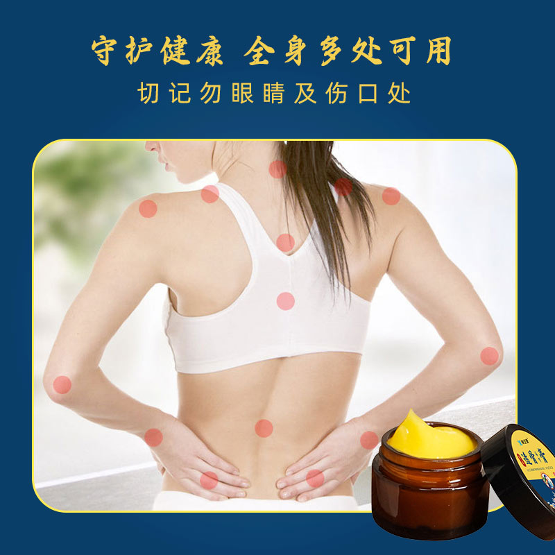 透骨膏涂抹部位 透骨膏涂抹部位