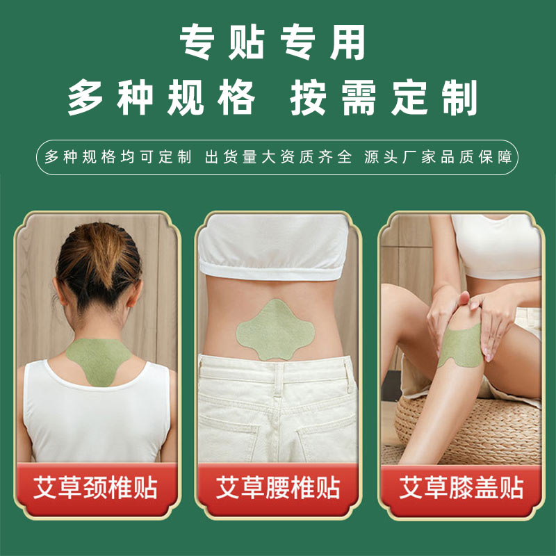 頸椎貼多種規(guī)格定制 頸椎貼多種規(guī)格定制