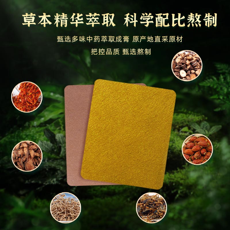 萬通透骨貼草本萃取精華 萬通透骨貼草本萃取精華