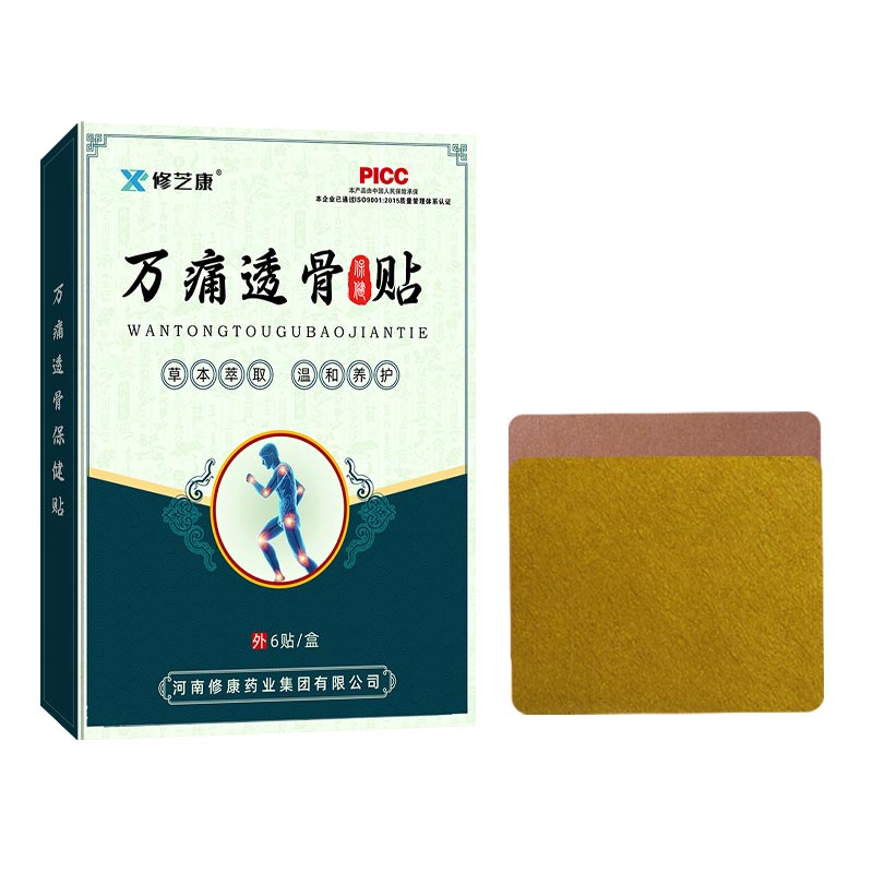 萬通透骨貼產(chǎn)品展示 萬通透骨貼產(chǎn)品展示