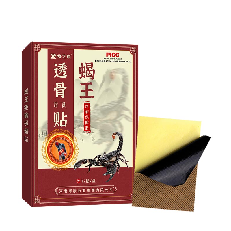 蝎王筋骨貼產(chǎn)品包裝展示 蝎王筋骨貼產(chǎn)品包裝展示