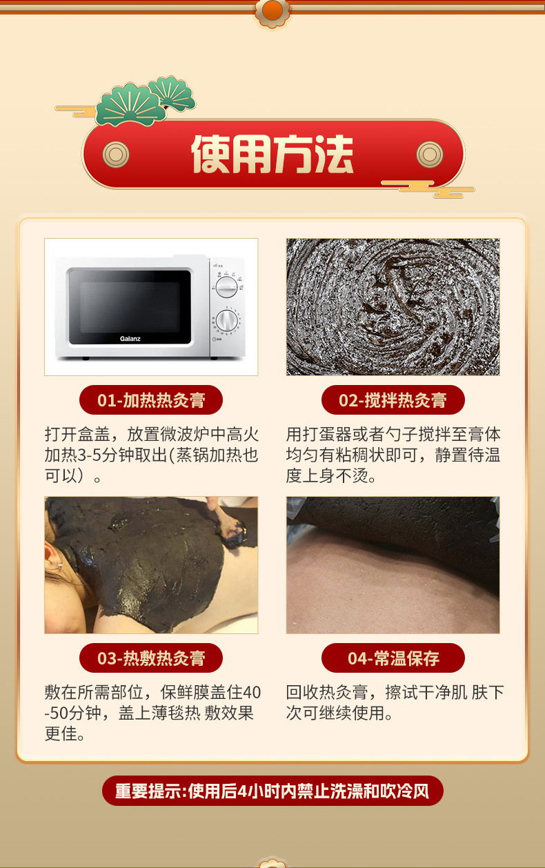 熱灸膏使用方法 熱灸膏使用方法