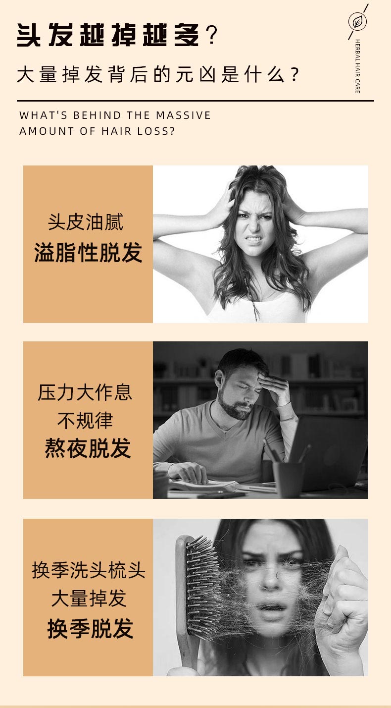 脫發(fā)原因 脫發(fā)原因