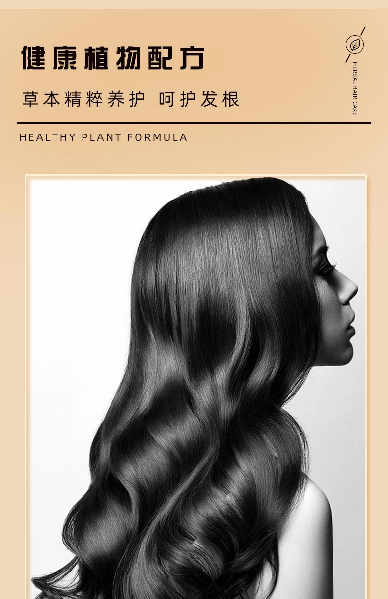 植物配方育發(fā)精華液 植物配方育發(fā)精華液