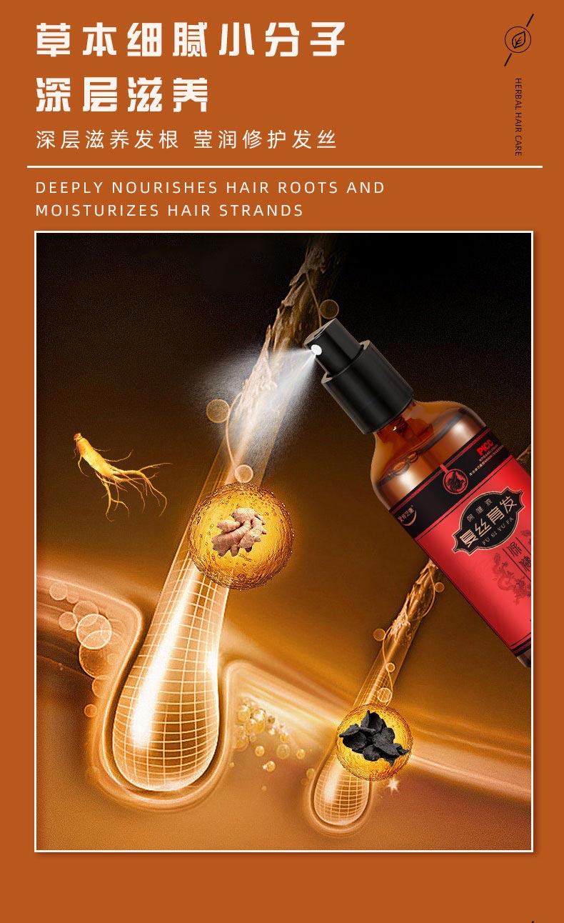 復(fù)絲育發(fā)保健液成分有哪些 復(fù)絲育發(fā)保健液成分有哪些