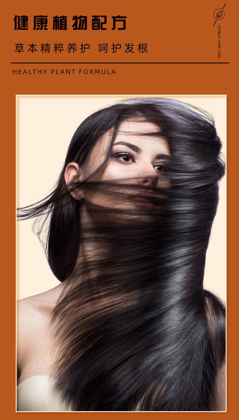 復(fù)絲育發(fā)保健液植物配方 復(fù)絲育發(fā)保健液植物配方