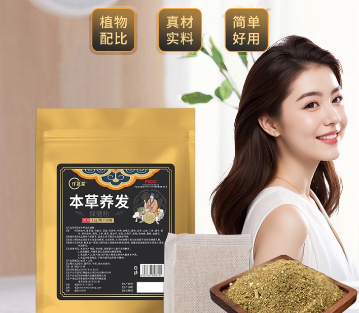 專業(yè)養(yǎng)發(fā)粉代加工廠家，定制個(gè)性化產(chǎn)品服務(wù)！-修康藥業(yè)