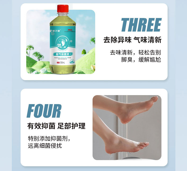 泡腳液有效抑菌 泡腳液有效抑菌
