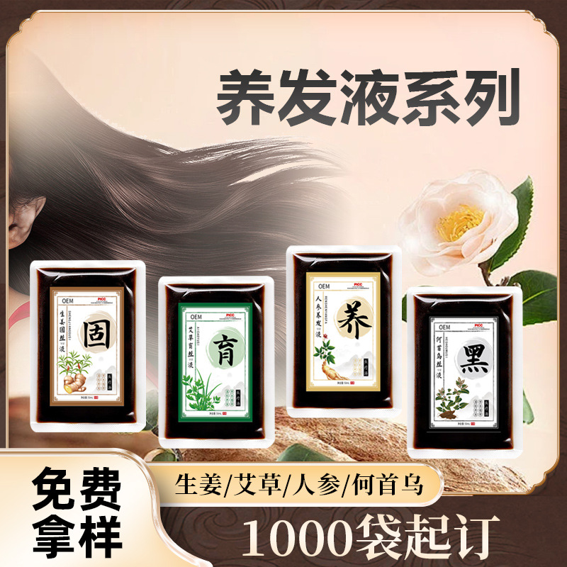 草本洗發(fā)水代加工，傳承古方，定制專(zhuān)屬健康洗護(hù)方案！